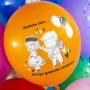 Lateksa balons, Mīlestība ir ..., Asorti, Krievu val, (30 cm)