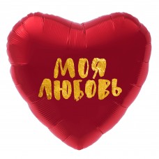 Sirds, Mana mīlestība, Sarkans, Krievu val, (48 cm)