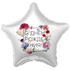 Zvaigzne, Daudz laimes Dzimšanas Dienā, Floristika, Krievu val, (48 cm)