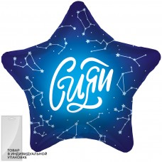 Zvaigzne, Spīd zvaigznājs, Zila, Krievu val, (48 cm)
