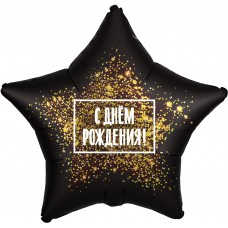 Zvaigzne, Daudz laimes Dzimšanas Dienā, Melna, Krievu val, (46 cm)