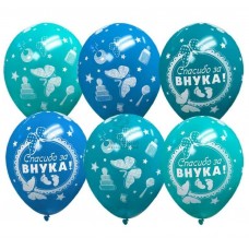 Lateksa balons ar zīmejumu, Paldies Tev par mazdēlu, Krievu val, (30 cm)