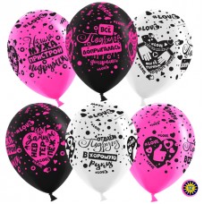 Lateksa balons ar zīmejumu, Meiteņu ballītes, Krievu val, (30 cm)
