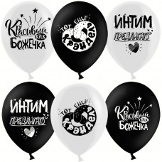 Lateksa balons ar zīmejumu, Melns humors, Tas kliņģeris, Krievu val, (30 cm)