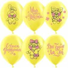 Lateksa balons ar zīmejumu, Humors, Mana pīle, Krievu val, (30 cm)
