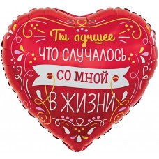 Sirds, Tu esi labākais.., Krievu val. (46 cm)