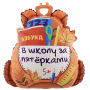 Skolas mugursoma, Krievu val, (71 cm)