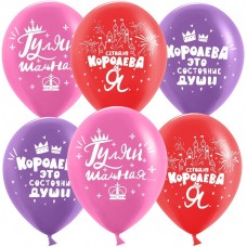 Lateksa balons ar zīmejumu, Karaliene, Krievu val. (30 cm)