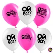 Lateksa balons Aj viss, (Krievu val.), (30 cm)